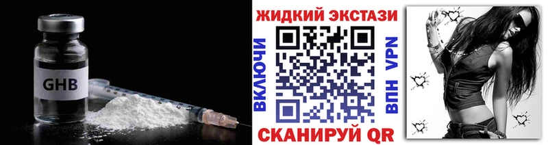 БУТИРАТ бутандиол  Пушкино 