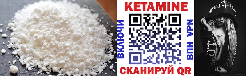 Кетамин VHQ  Пушкино 