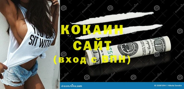 кокаин премиум Армянск