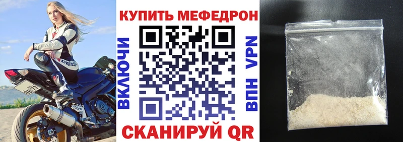 купить наркотик  Пушкино  Мефедрон VHQ 