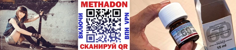 Метадон methadone  сайты даркнета телеграм  Пушкино  KRAKEN ONION 