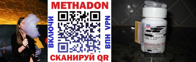МЕТАДОН methadone Пушкино
